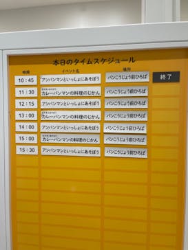 横浜アンパンマンこどもミュージアムに投稿された画像（2022/6/7）