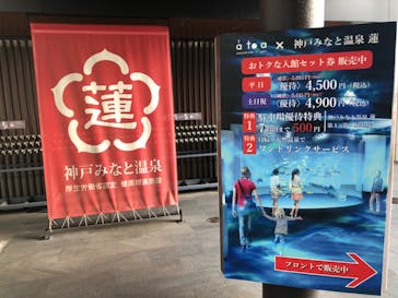 神戸みなと温泉 蓮に投稿された画像（2022/6/8）