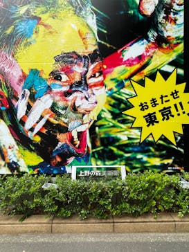 木梨憲武展　Timing ー瞬間の光りー（上野の森美術館）に投稿された画像（2022/6/8）