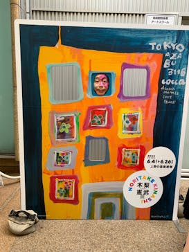 木梨憲武展　Timing ー瞬間の光りー（上野の森美術館）に投稿された画像（2022/6/9）