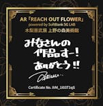 木梨憲武展　Timing ー瞬間の光りー（上野の森美術館）に投稿された画像（2022/6/9）