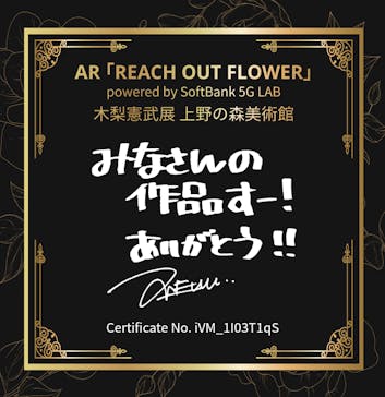 木梨憲武展　Timing ー瞬間の光りー（上野の森美術館）に投稿された画像（2022/6/9）