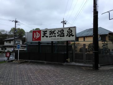 天然温泉 ロテン・ガーデンに投稿された画像（2022/6/9）