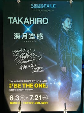 サンシャイン水族館に投稿された画像（2022/6/9）