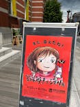 鈴木敏夫とジブリ展に投稿された画像（2022/6/10）