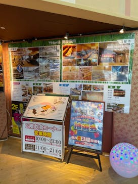 永山健康ランド 竹取の湯に投稿された画像（2022/6/10）