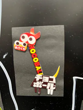 木梨憲武展　Timing ー瞬間の光りー（上野の森美術館）に投稿された画像（2022/6/11）