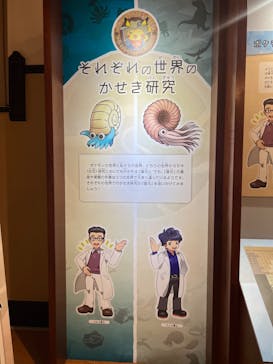 国立科学博物館　特別企画展「ポケモン化石博物館」に投稿された画像（2022/6/11）