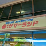 東京サマーランドに投稿された画像（2022/6/12）