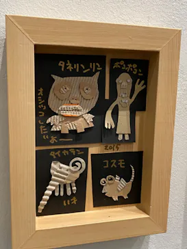 木梨憲武展　Timing ー瞬間の光りー（上野の森美術館）に投稿された画像（2022/6/12）