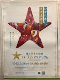 横浜開運水族館 フォーチュンアクアリウムに投稿された画像（2022/6/13）