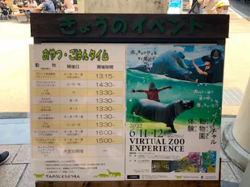 天王寺動物園に投稿された画像（2022/6/14）