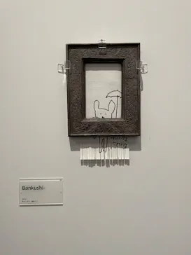 木梨憲武展　Timing ー瞬間の光りー（上野の森美術館）に投稿された画像（2022/6/14）