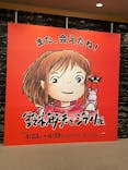 鈴木敏夫とジブリ展に投稿された画像（2022/6/14）