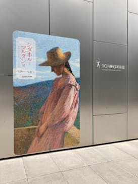 シダネルとマルタン展（SOMPO美術館）に投稿された画像（2022/6/14）