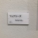 木梨憲武展　Timing ー瞬間の光りー（上野の森美術館）に投稿された画像（2022/6/15）