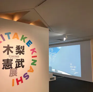 木梨憲武展　Timing ー瞬間の光りー（上野の森美術館）に投稿された画像（2022/6/15）