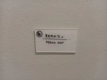 木梨憲武展　Timing ー瞬間の光りー（上野の森美術館）に投稿された画像（2022/6/16）