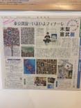 木梨憲武展　Timing ー瞬間の光りー（上野の森美術館）に投稿された画像（2022/6/16）