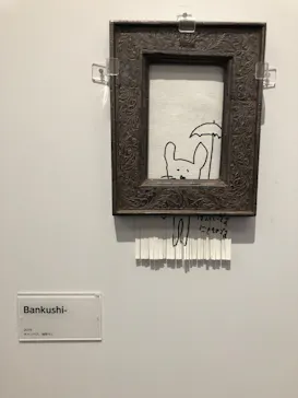 木梨憲武展　Timing ー瞬間の光りー（上野の森美術館）に投稿された画像（2022/6/16）