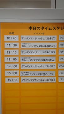 横浜アンパンマンこどもミュージアムに投稿された画像（2022/6/16）