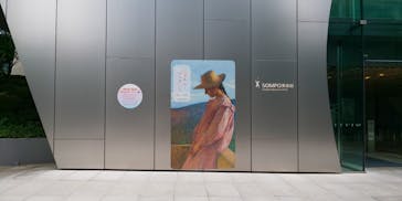 シダネルとマルタン展（SOMPO美術館）に投稿された画像（2022/6/18）