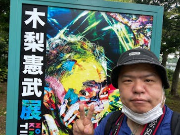 木梨憲武展　Timing ー瞬間の光りー（上野の森美術館）に投稿された画像（2022/6/19）