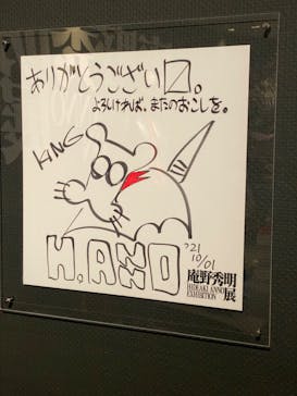 あべのハルカス美術館に投稿された画像（2022/6/19）