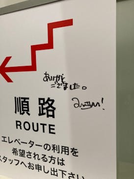 木梨憲武展　Timing ー瞬間の光りー（上野の森美術館）に投稿された画像（2022/6/19）