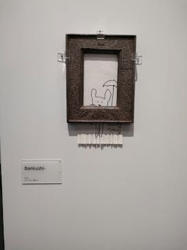 木梨憲武展　Timing ー瞬間の光りー（上野の森美術館）に投稿された画像（2022/6/19）