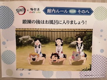 極楽湯 多摩センター店に投稿された画像（2022/6/19）