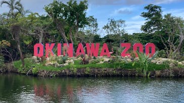 沖縄こどもの国に投稿された画像（2022/6/20）