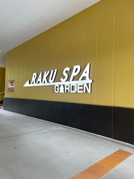 RAKU SPA GARDEN 名古屋に投稿された画像（2022/6/21）