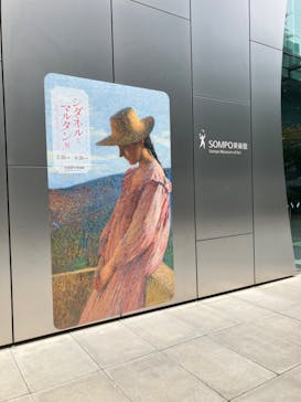 シダネルとマルタン展（SOMPO美術館）に投稿された画像（2022/6/21）