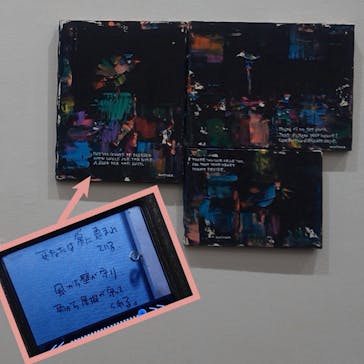 木梨憲武展　Timing ー瞬間の光りー（上野の森美術館）に投稿された画像（2022/6/23）