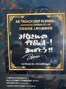 木梨憲武展　Timing ー瞬間の光りー（上野の森美術館）に投稿された画像（2022/6/24）