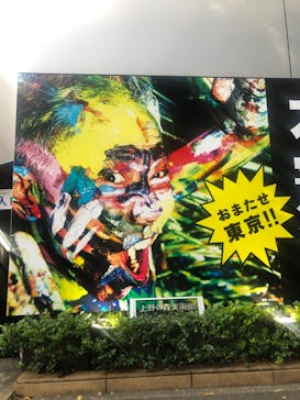 木梨憲武展　Timing ー瞬間の光りー（上野の森美術館）に投稿された画像（2022/6/24）