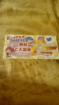 地底王国「美川ムーバレー」に投稿された画像（2022/6/24）