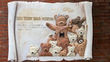 伊豆テディベア・ミュージアムに投稿された画像（2022/6/24）