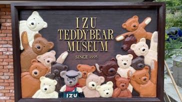 伊豆テディベア・ミュージアムに投稿された画像（2022/6/24）