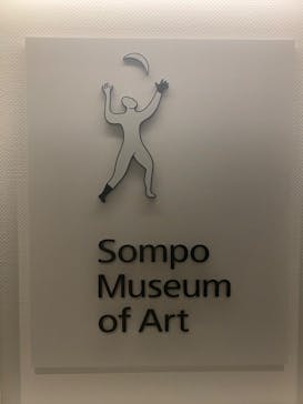 シダネルとマルタン展（SOMPO美術館）に投稿された画像（2022/6/25）