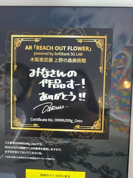 木梨憲武展　Timing ー瞬間の光りー（上野の森美術館）に投稿された画像（2022/6/25）