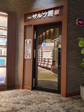 竜泉寺の湯 八王子みなみ野店に投稿された画像（2022/6/25）