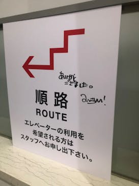 木梨憲武展　Timing ー瞬間の光りー（上野の森美術館）に投稿された画像（2022/6/26）