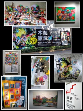 木梨憲武展　Timing ー瞬間の光りー（上野の森美術館）に投稿された画像（2022/6/26）