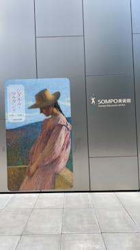 シダネルとマルタン展（SOMPO美術館）に投稿された画像（2022/6/26）