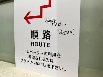 木梨憲武展　Timing ー瞬間の光りー（上野の森美術館）に投稿された画像（2022/6/26）