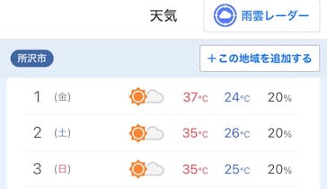 西武園ゆうえんちに投稿された画像（2022/6/27）
