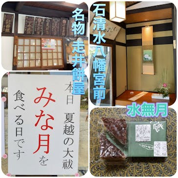 京阪電車に投稿された画像（2022/6/30）