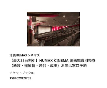 池袋HUMAXシネマズに投稿された画像（2022/7/2）